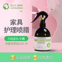 守炯揖呋だ砼缋健康家甲壳素除甲醛护理油家用除味保养剂专用蜡