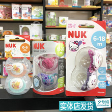 德国NUK新生儿婴儿安抚奶嘴宝宝安睡型超软乳胶硅胶0-6-18-36个月