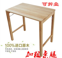 包邮 守炯蛟颊鄣桌简易书桌写字桌电脑桌便携式小餐桌吃饭桌子