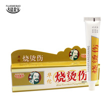 华佗烧烫伤软膏 蛇油烧伤膏 祛腐生肌 抗感染促皮肤愈合