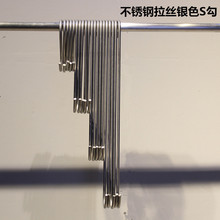 服装 道具用衣架S勾 店正挂挂版挂钩S钩不锈钢拉丝银色S钩钛金服装