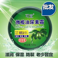 防冻防裂膏 可宜橄榄油尿素霜120g 护手霜特价 滋润保湿 正品 特价
