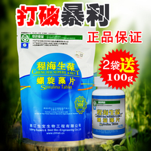 2000片云南丽江特产 天然生葆精片500g 程海螺旋藻 螺旋藻片正品