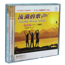流淌 梦之旅演唱组合 歌声12 正版音乐碟片CD光盘 2CD