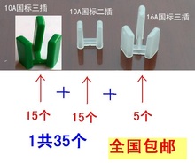 宝宝安全电器?;ぬ追莱咎壮涞缙魍凡褰挪逋返缭?绝缘套 35个10元