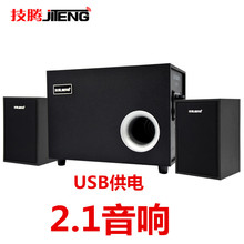 电脑USB音箱 USB2.1声道低音炮双旋钮低音炮音响 技腾JT083