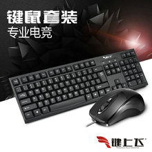 有线P 键上飞G2000键盘鼠标套装 U防水商务家用DIY键鼠套件