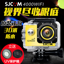 SJCAM高清SJ4000运动摄像摄影机头盔摩托车旅游迷你潜水下照相机