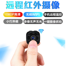 手机远程无线wifi微型摄像机红外夜视监控摄像头智能网络高清家用