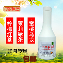 每家果园茉莉绿茶水茶浆水果茶专用浓缩茉莉花茶果味饮料浓浆包邮