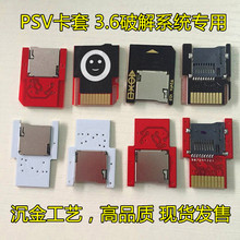 PSV2000存储卡转换器 革命破解游戏卡托马甲 PSV1000内存卡TF卡套