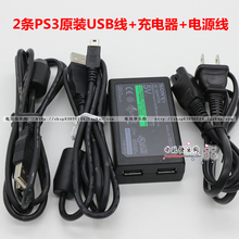 双USB充电器 PS3 PS4 move体感手柄 PS3无线手柄充电器 索尼原装