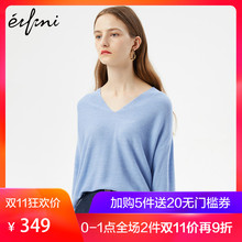 【商场同款】伊芙丽毛针织衫1171015236132-1图片