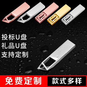 u盘32g镂空中国风刻字办公标书金属防水移动电脑手机两用16glogo