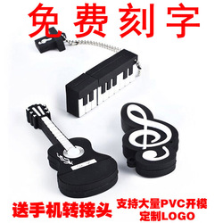 正品可爱女生卡通u盘32g吉他钢琴迷你学生高速U盘手机电脑两用U盘