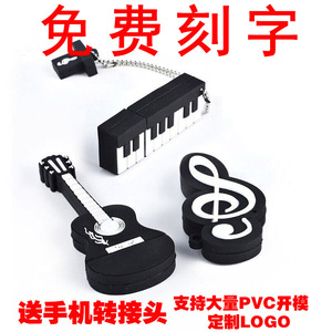 正品可爱女生卡通u盘32g吉他钢琴迷你学生高速U盘手机电脑两用U盘