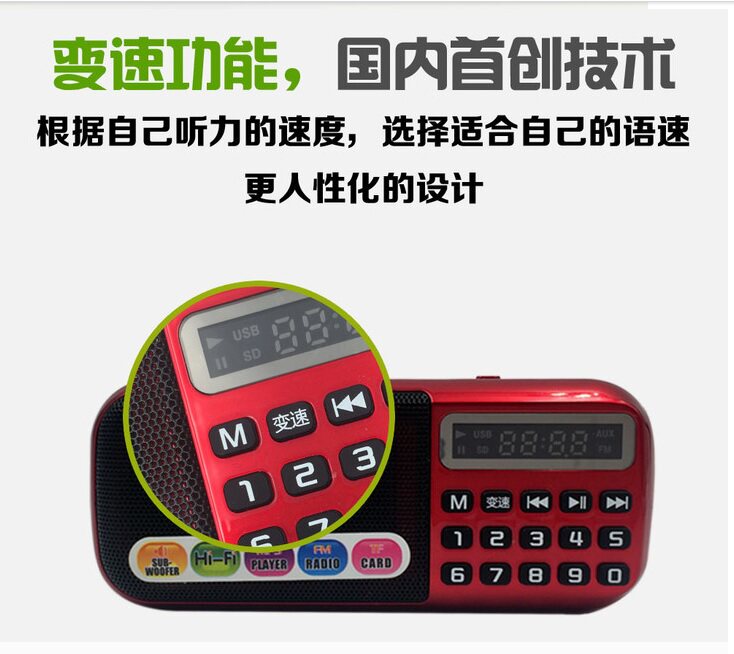 天国福音圣经播放器倍速播放器成人儿童好牧人