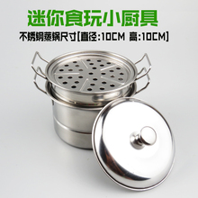 做饭真煮日本食玩快手抖音同款 迷你厨房套装 儿童玩具小蒸锅小厨具