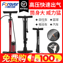 永久打气筒自行车高压家用便携小电动电瓶汽车篮球通用管子充气筒
