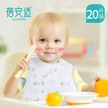 便携式防水围嘴 蓓安适一次性围兜宝宝饭兜儿童一次性围兜吃饭