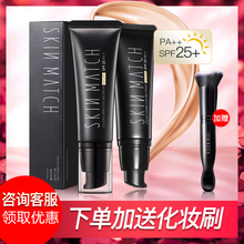 SKINMATCH 雅丽洁极密bb霜小麦色遮瑕粉底液旗舰店官网正品