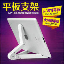 air通用三星ipod1 mini2 pad ipda平板电脑支架i 6手机桌面
