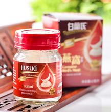 6瓶 即食燕窝 S白兰氏燕窝冰糖 42ml 木糖醇 泰国燕窝进口BRAND