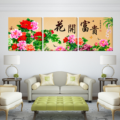 富贵客厅无框画年中大促