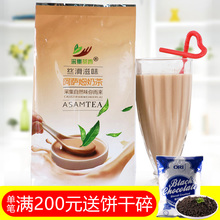 1000g速溶阿萨姆奶茶粉 茶香三合一原味奶茶红茶冲饮料奶茶店原料