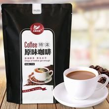1kg袋装特浓速溶原味咖啡粉三合一即冲即饮 黑咖啡店机器原料散装