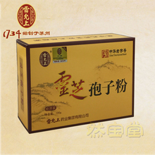 防伪查询 100g 包邮 盒官方正品 上海雷允上正宗灵芝孢子粉经济装