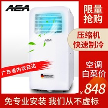 KY32A移动空调1P单冷型客厅家用一体机冷暖立式免安装 德国AEA