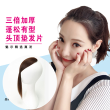 2019新款气质公主头顶垫高增厚补发片垫发片后脑补发量隐形蓬松垫