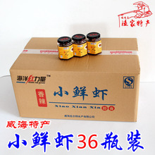 山东特产海洋红力量香辣小鲜虾36瓶装 私厨秘制虾酱即食特制拌饭面
