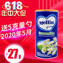 意大利进口美林洋甘菊菊花晶婴幼儿童茶宝宝菊花精开胃清火茶200g