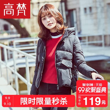 高梵2017新款时尚连帽短款羽绒服女休闲韩版冬季女装外套反季清仓商品大图