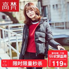 高梵2017新款时尚连帽短款羽绒服女休闲韩版冬季女装外套反季清仓图片