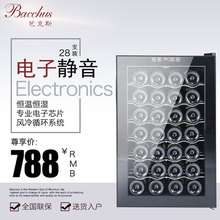 芭克斯 70D1 Bacchus 红酒恒温柜酒柜家用电子恒温柜红酒冰箱