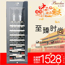 Bacchus 红酒柜 恒温酒柜家用葡萄酒柜冰吧红酒柜子 芭克斯