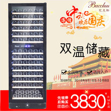 藏酒柜冰吧家用 Bacchus 红酒冰箱恒温酒柜 408 茶叶柜 芭克斯