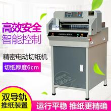 振通4606H电动切纸机电动程控切纸机数控切纸机裁纸刀全自动切纸