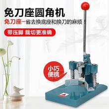 6手动圆角机带压纸切倒角名片皮革PVC名片圆吊牌标配单刀 正通YJ