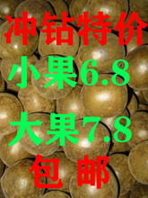包邮 罗汉果桂林永福特产罗汉果鲜罗汉果茶泡茶罗汉果大中小果 干果