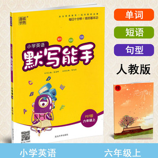 部编人教版3年级同步练习册测试题训练作业本