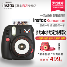 富士相机instax mini8熊本熊一次成像立拍立得胶片美颜自拍相机