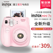 现货 富士相机mini7C一次成像傻瓜立拍立得相纸迷你 mini7s升级款