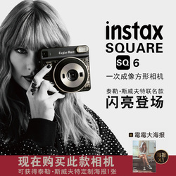 现货富士instax泰勒斯威夫特SQ6方形相机霉霉联名款含拍立得相纸