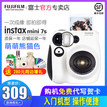 mini7s 富士相机 Fujifilm 一次成像胶片相机套餐含立拍立得相纸
