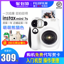 一次成像胶片相机套餐含立拍立得相纸 mini7s 富士相机 Fujifilm