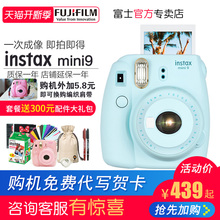 富士相机instax mini9美颜自拍相机套餐含拍立得相纸mini8升级版